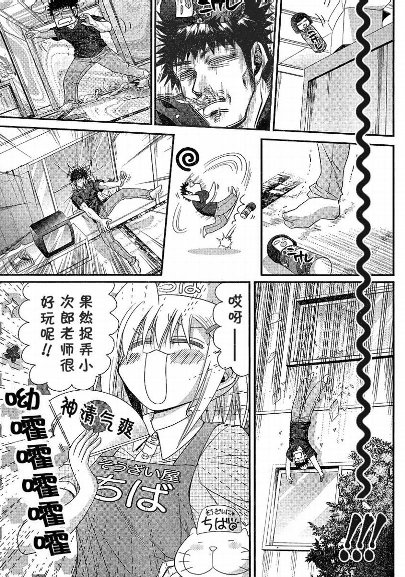 《竹剑少女》漫画最新章节外传：第5话  特别篇2免费下拉式在线观看章节第【15】张图片