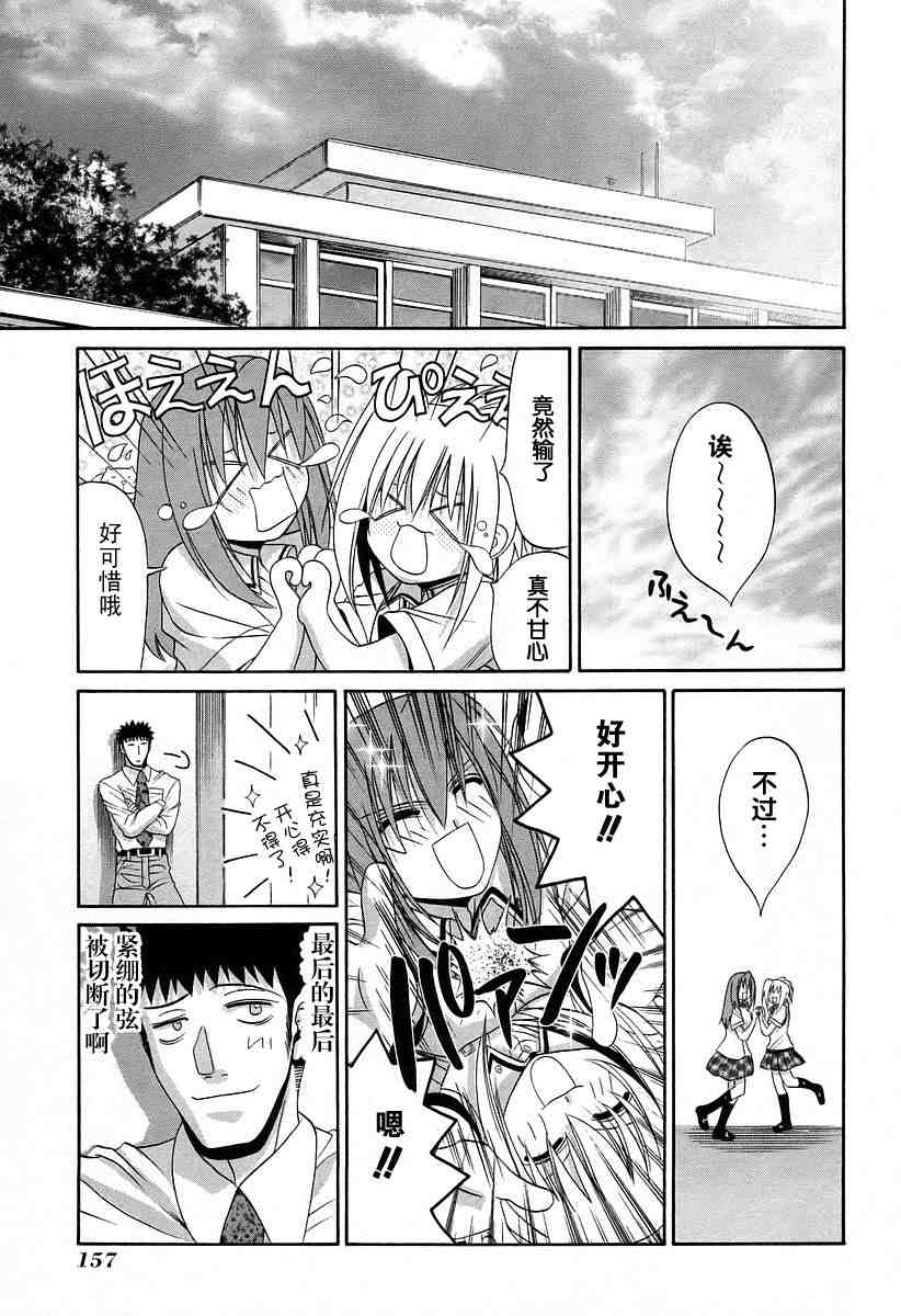 《竹剑少女》漫画最新章节第6卷免费下拉式在线观看章节第【153】张图片