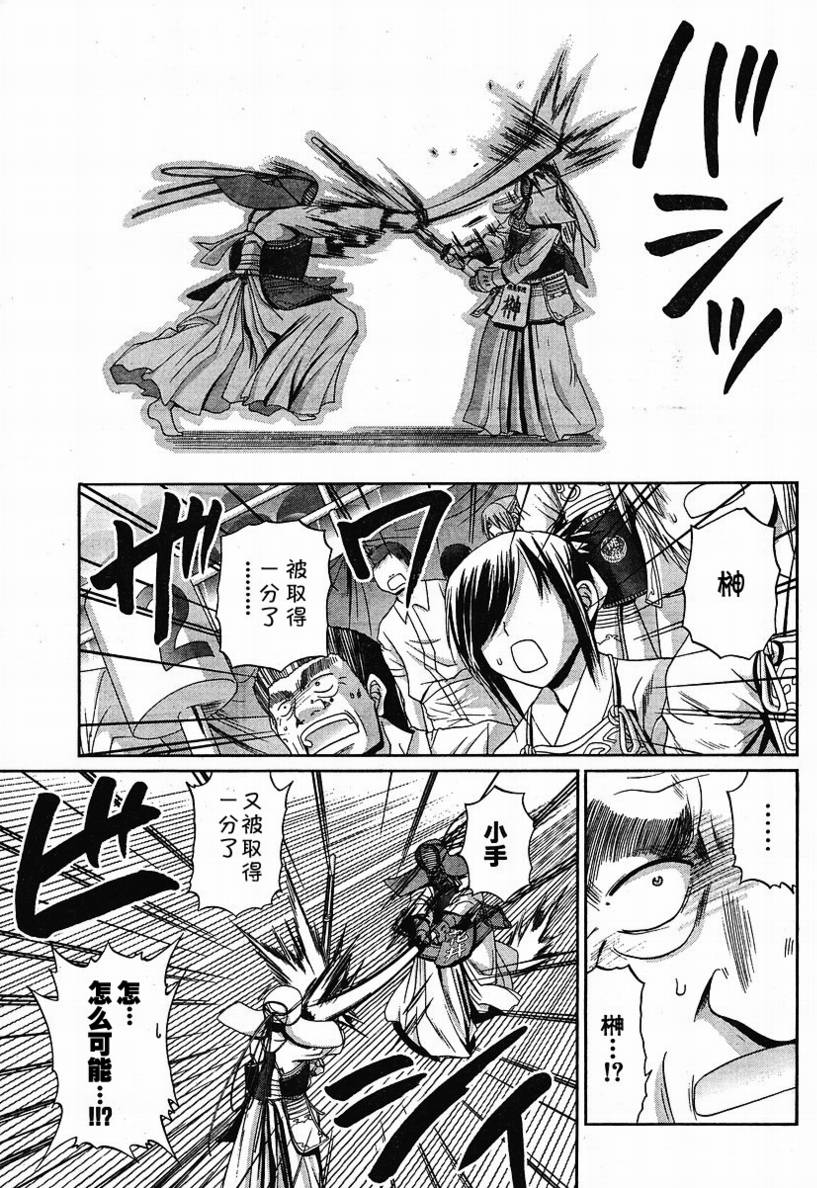 《竹剑少女》漫画最新章节第81话免费下拉式在线观看章节第【19】张图片