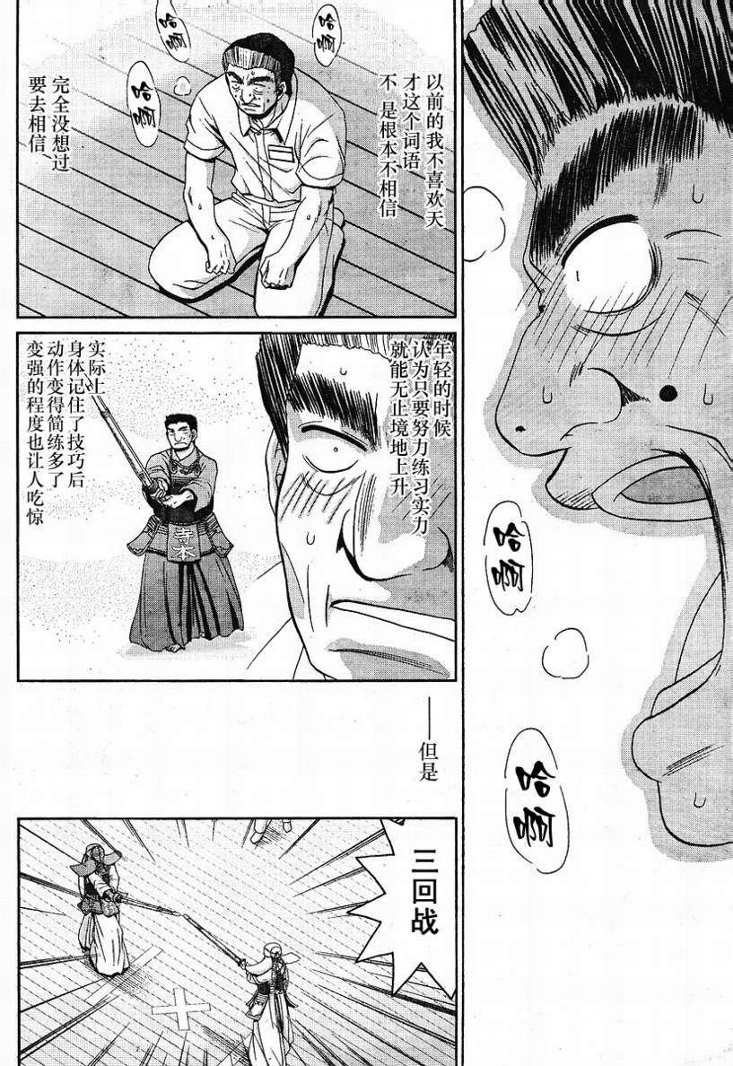 《竹剑少女》漫画最新章节第81话免费下拉式在线观看章节第【10】张图片