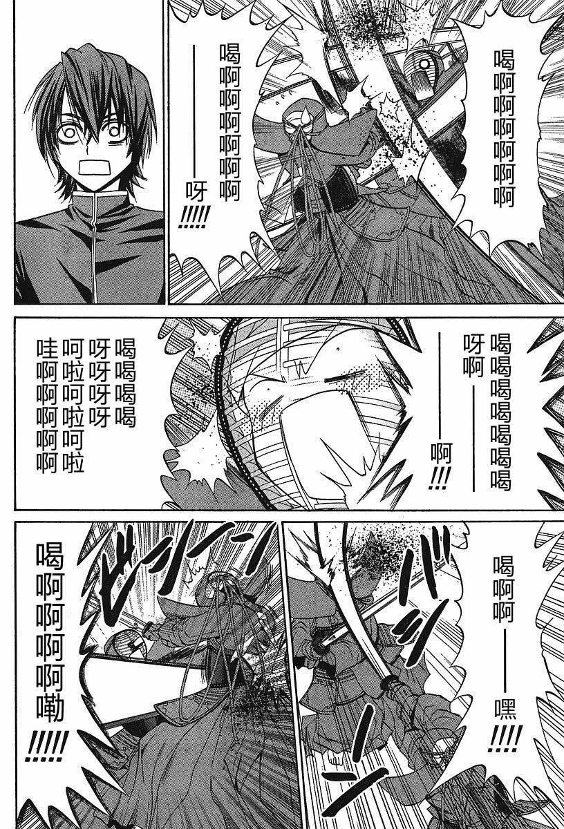 《竹剑少女》漫画最新章节第91话免费下拉式在线观看章节第【14】张图片