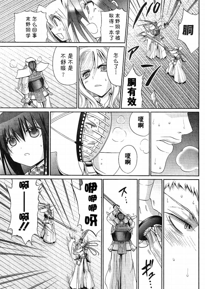 《竹剑少女》漫画最新章节第112话免费下拉式在线观看章节第【6】张图片