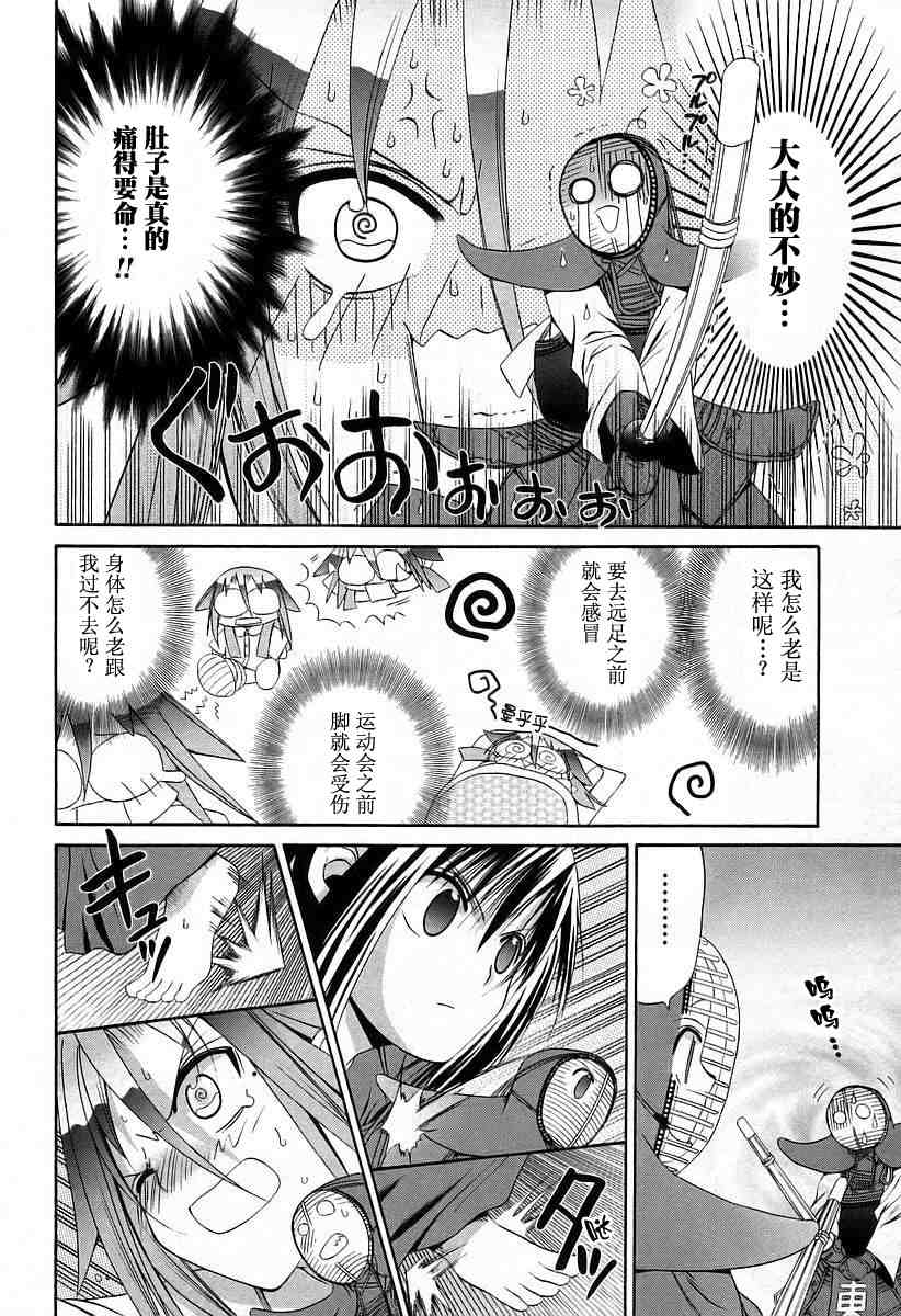 《竹剑少女》漫画最新章节第6卷免费下拉式在线观看章节第【58】张图片