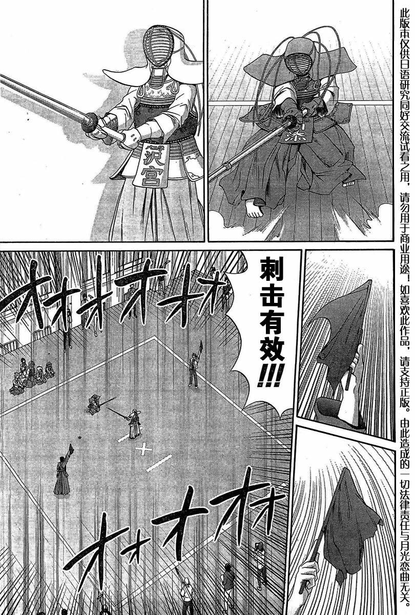 《竹剑少女》漫画最新章节第102话免费下拉式在线观看章节第【15】张图片