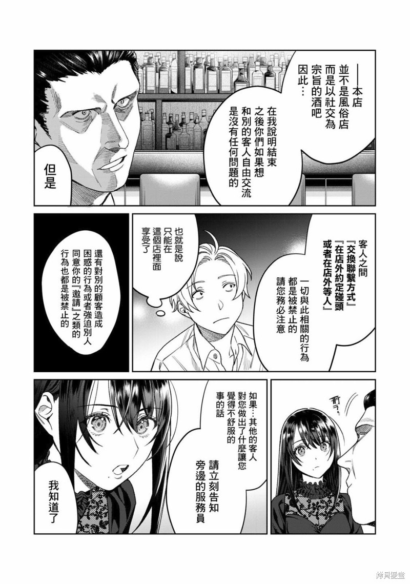 《露出导演》漫画最新章节第27话免费下拉式在线观看章节第【3】张图片