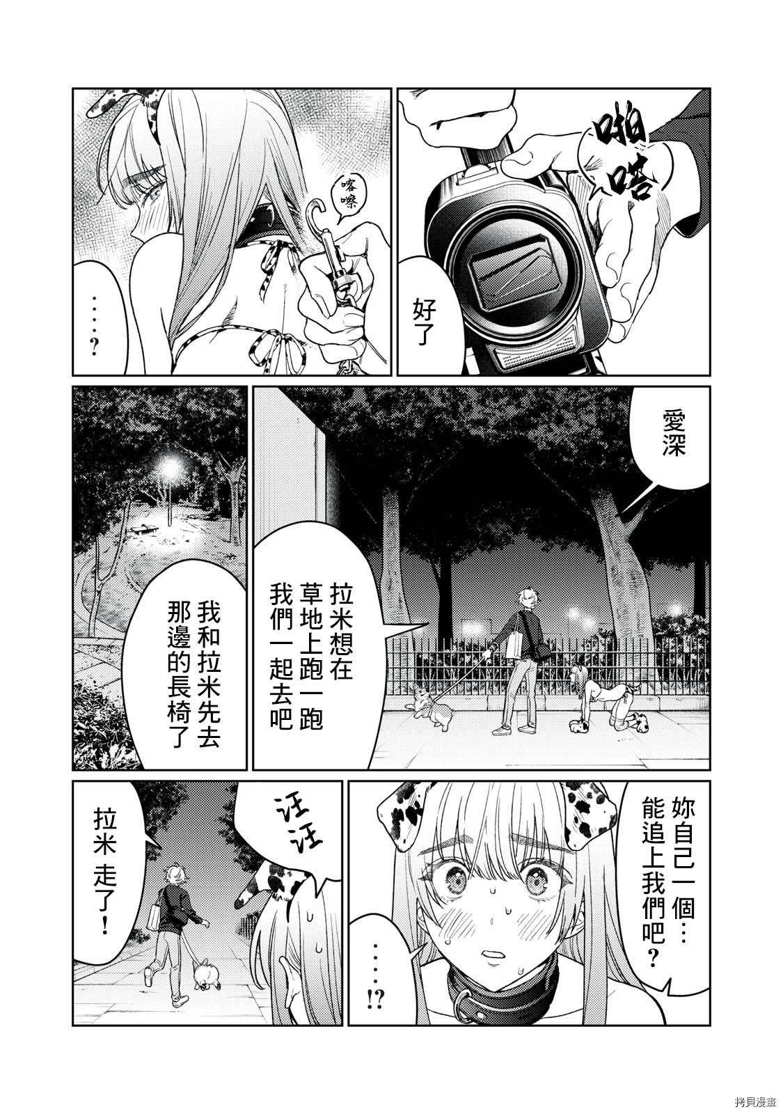 《露出导演》漫画最新章节第18话免费下拉式在线观看章节第【8】张图片