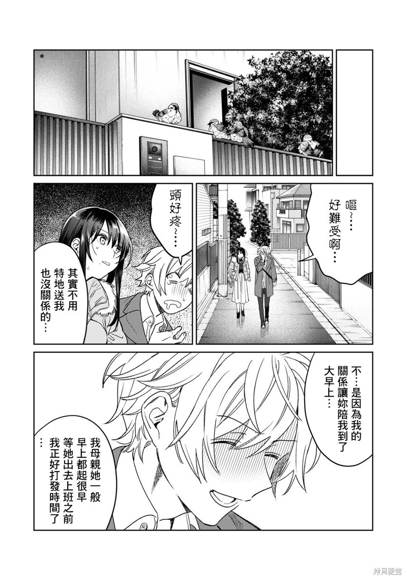 《露出导演》漫画最新章节第30话免费下拉式在线观看章节第【19】张图片