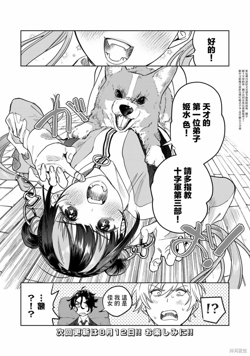 《露出导演》漫画最新章节第31话免费下拉式在线观看章节第【22】张图片