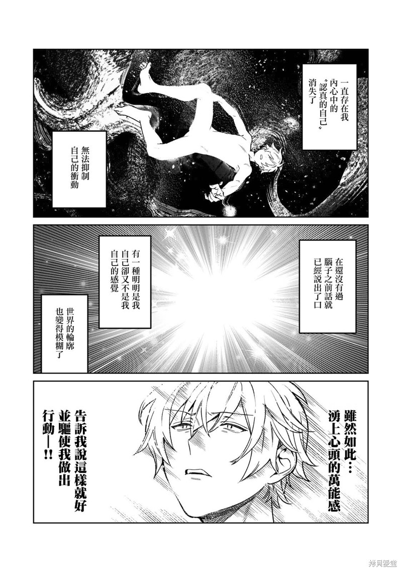 《露出导演》漫画最新章节第30话免费下拉式在线观看章节第【1】张图片