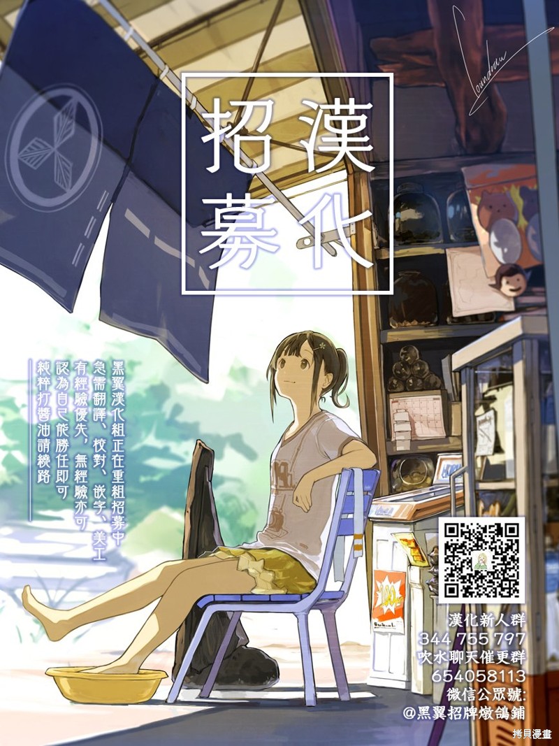 《露出导演》漫画最新章节第36话免费下拉式在线观看章节第【21】张图片