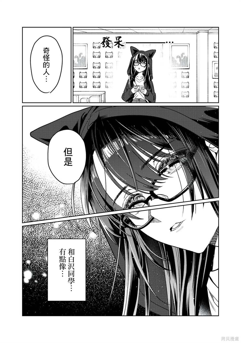 《露出导演》漫画最新章节第20话免费下拉式在线观看章节第【9】张图片