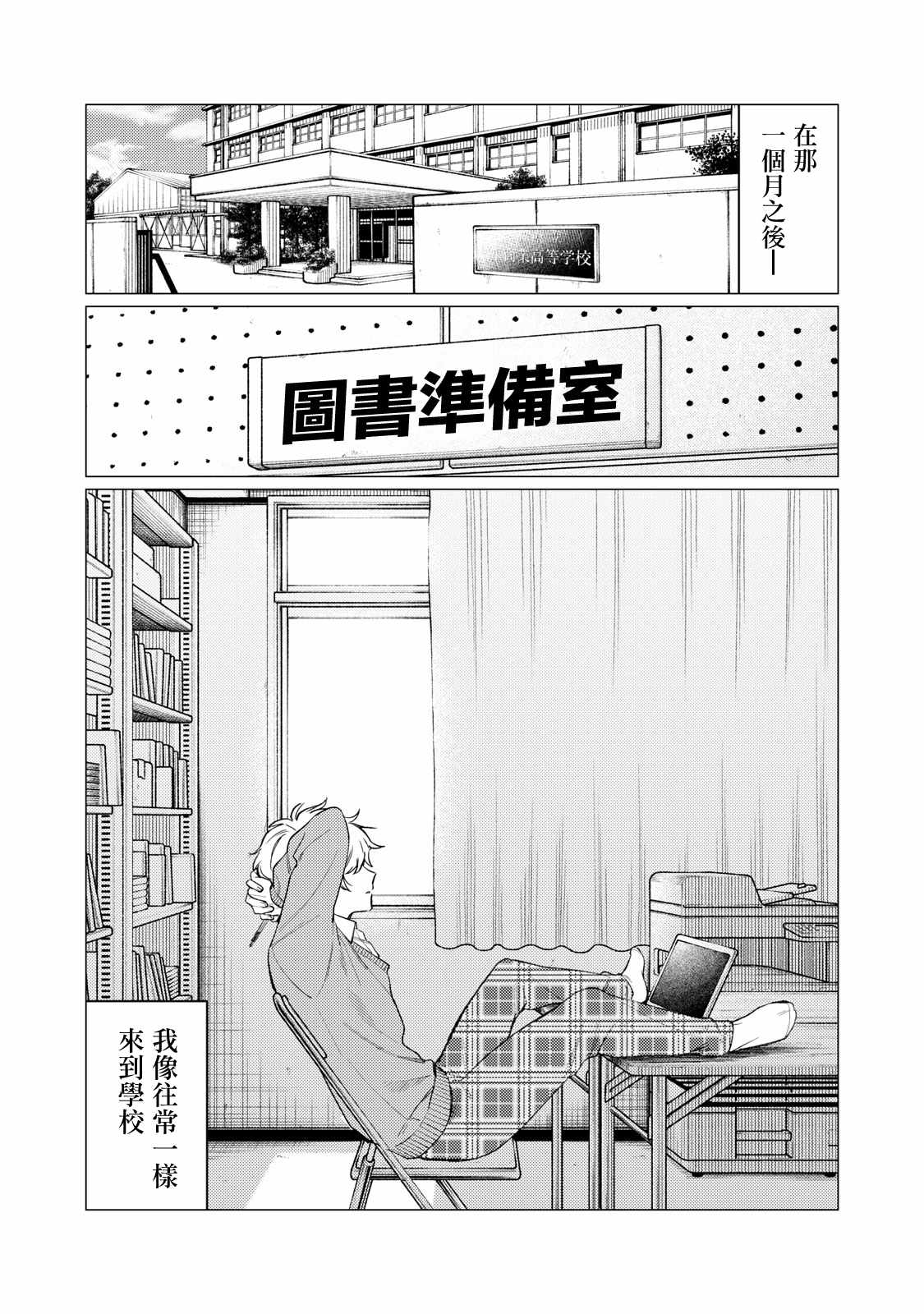 《露出导演》漫画最新章节第1话 白沢明人（前篇）免费下拉式在线观看章节第【6】张图片