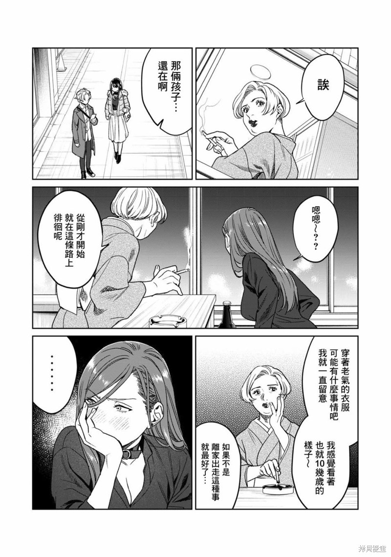 《露出导演》漫画最新章节第26话免费下拉式在线观看章节第【4】张图片