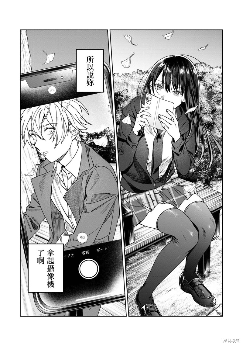 《露出导演》漫画最新章节第25话免费下拉式在线观看章节第【12】张图片