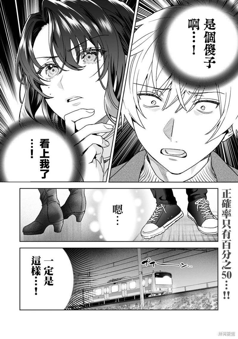 《露出导演》漫画最新章节第35话免费下拉式在线观看章节第【22】张图片