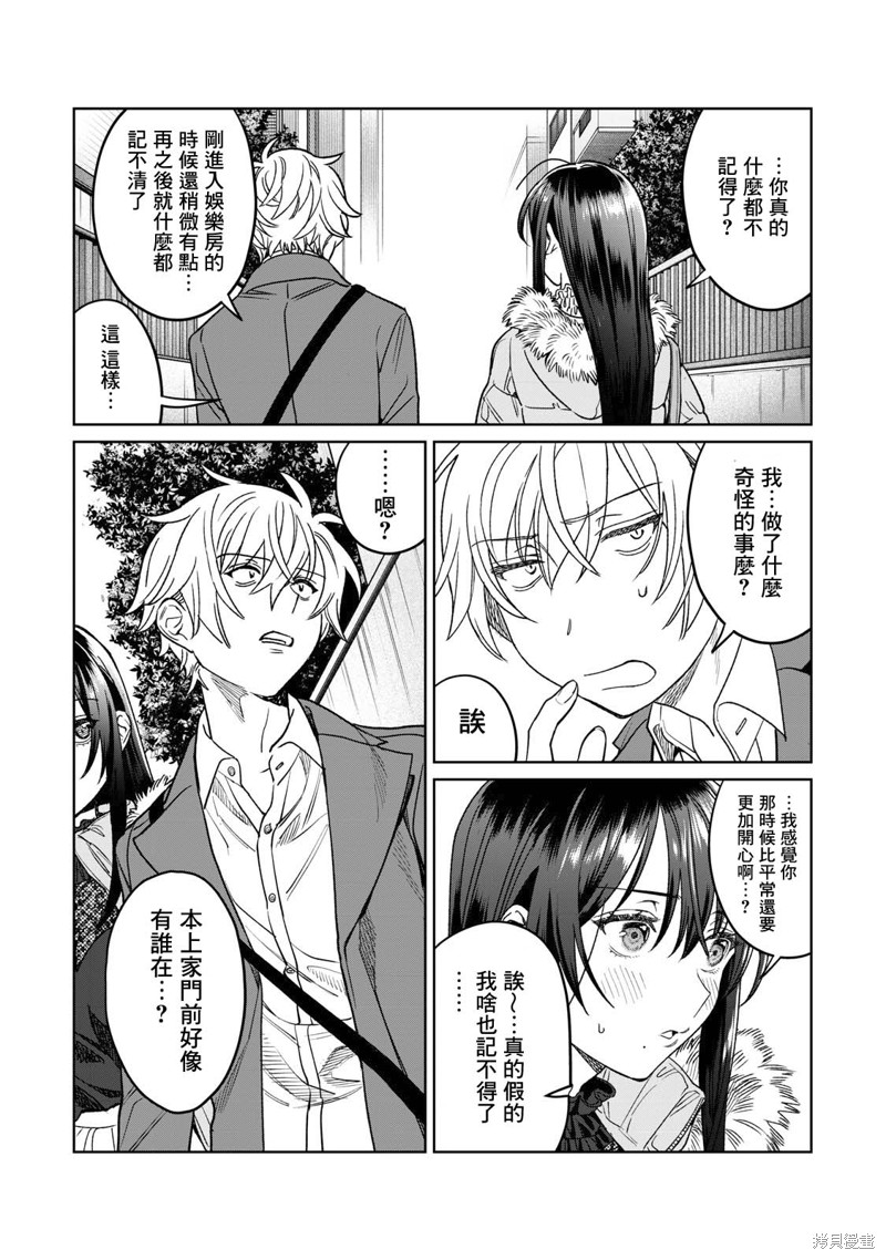 《露出导演》漫画最新章节第30话免费下拉式在线观看章节第【20】张图片