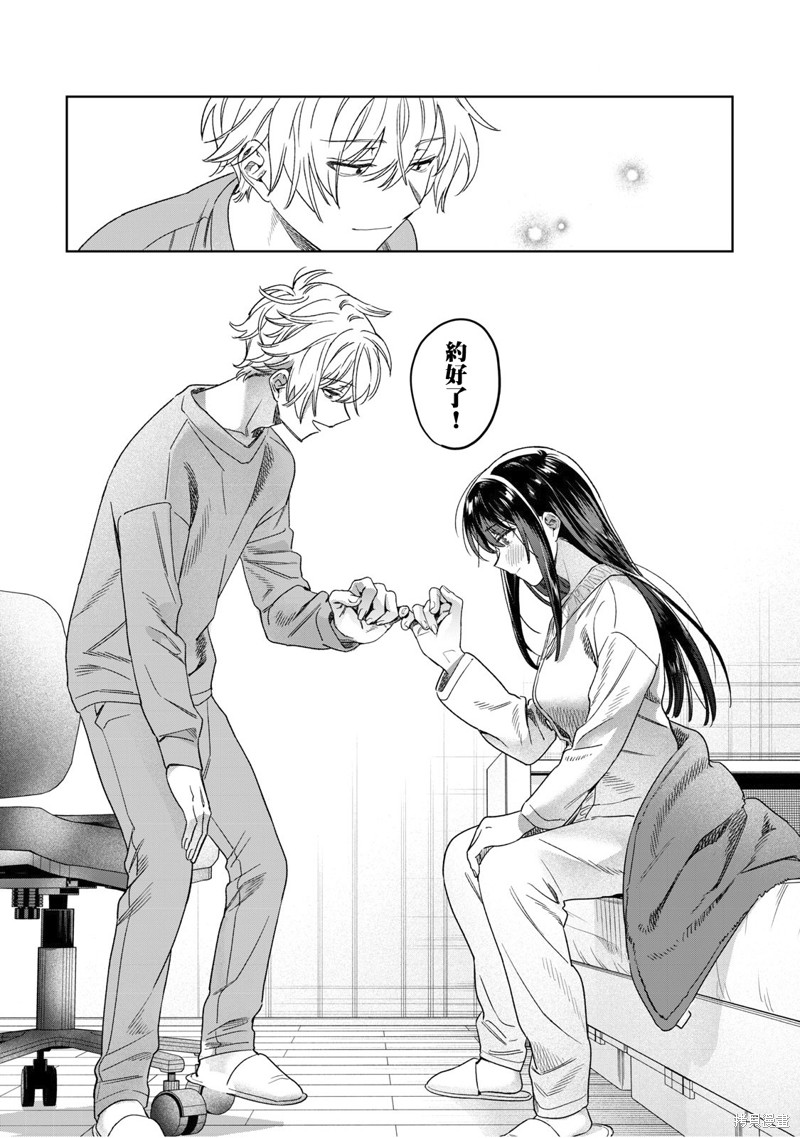 《露出导演》漫画最新章节第38话免费下拉式在线观看章节第【1】张图片