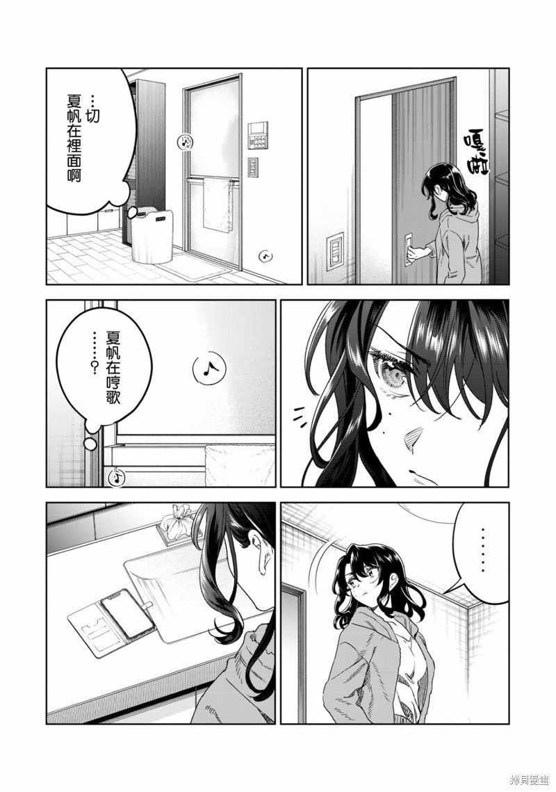 《露出导演》漫画最新章节第36话免费下拉式在线观看章节第【19】张图片