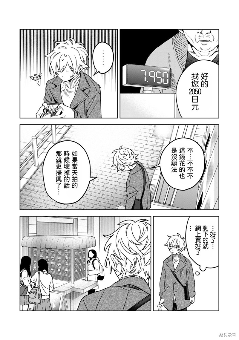 《露出导演》漫画最新章节第34话免费下拉式在线观看章节第【17】张图片