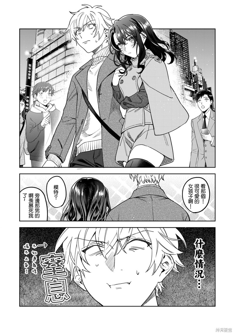 《露出导演》漫画最新章节第35话免费下拉式在线观看章节第【9】张图片