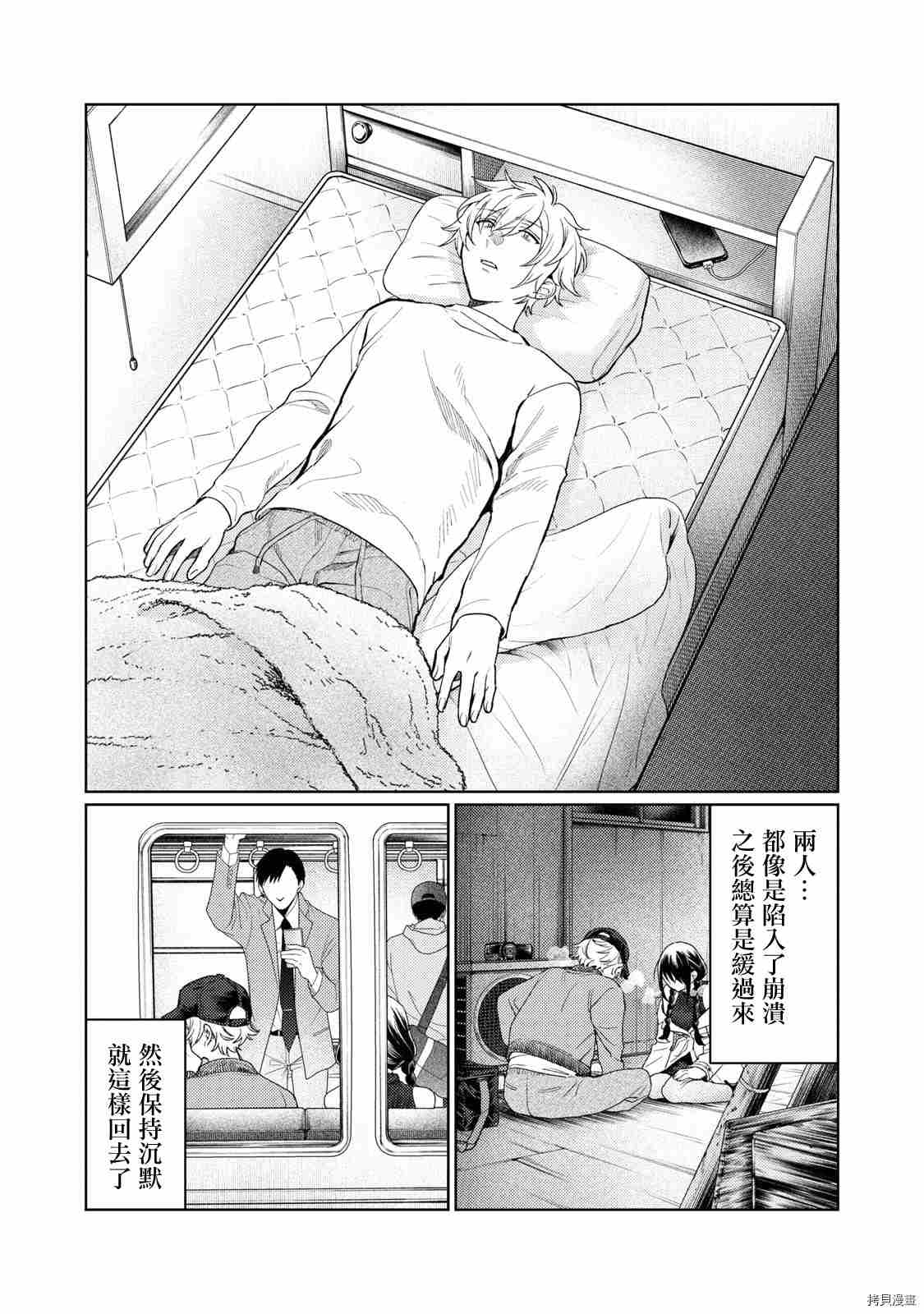 《露出导演》漫画最新章节第10话免费下拉式在线观看章节第【10】张图片