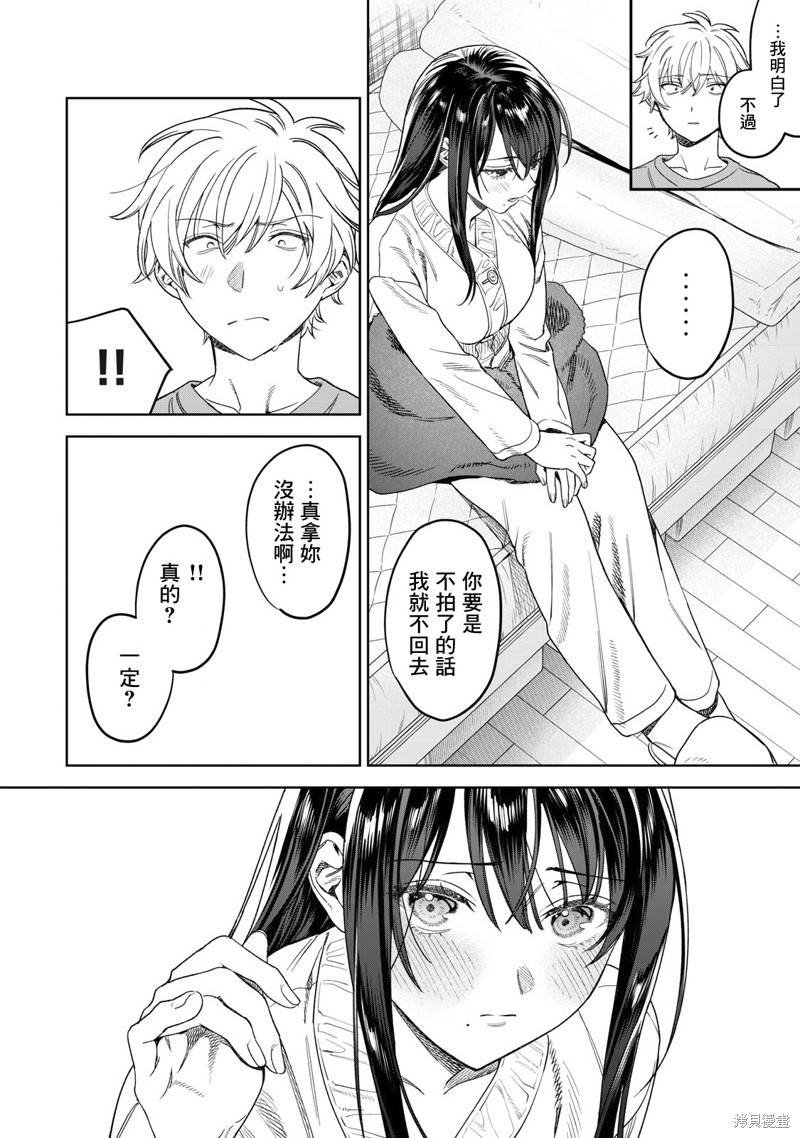 《露出导演》漫画最新章节第38话免费下拉式在线观看章节第【19】张图片