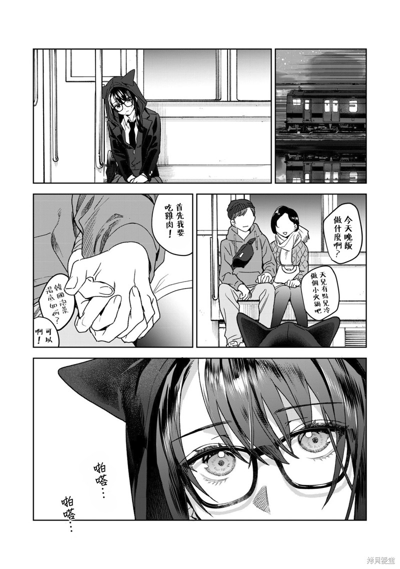 《露出导演》漫画最新章节第33话免费下拉式在线观看章节第【19】张图片