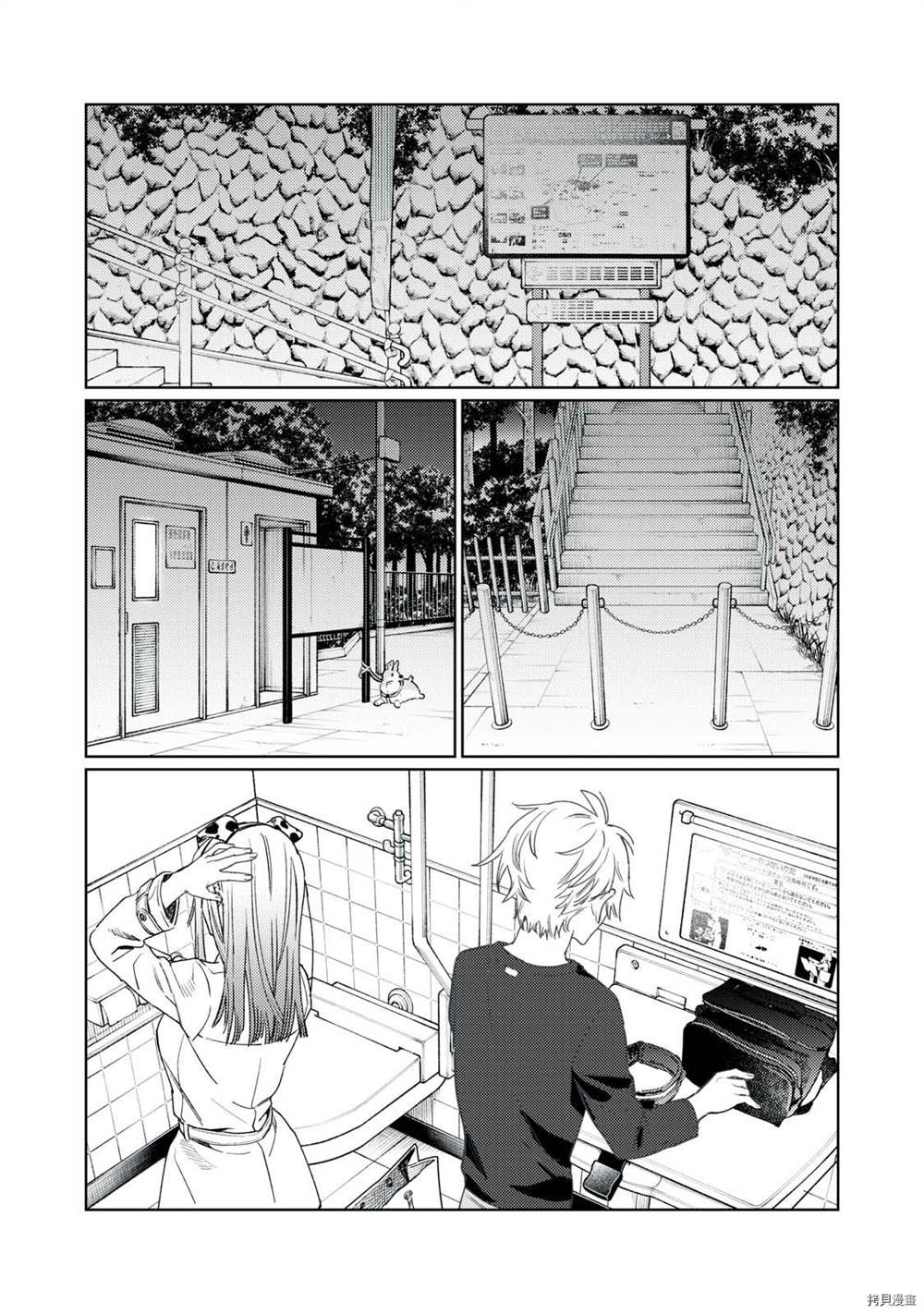 《露出导演》漫画最新章节第17话免费下拉式在线观看章节第【15】张图片