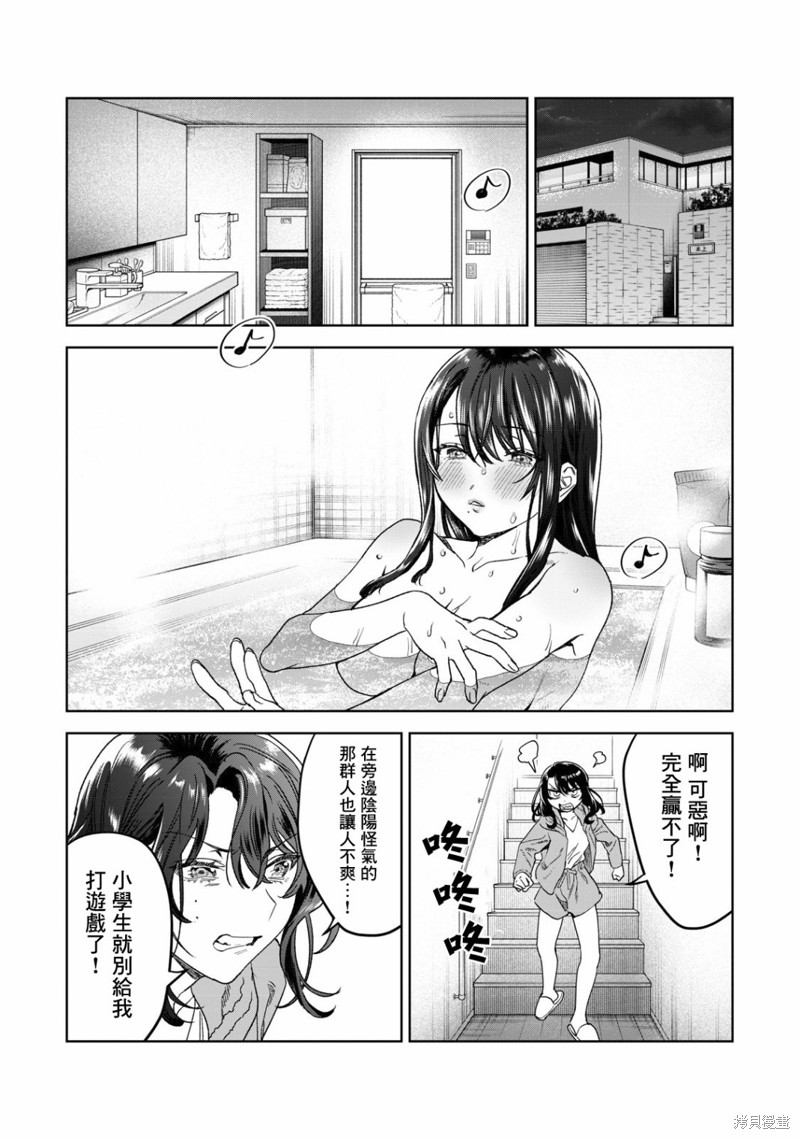 《露出导演》漫画最新章节第36话免费下拉式在线观看章节第【18】张图片