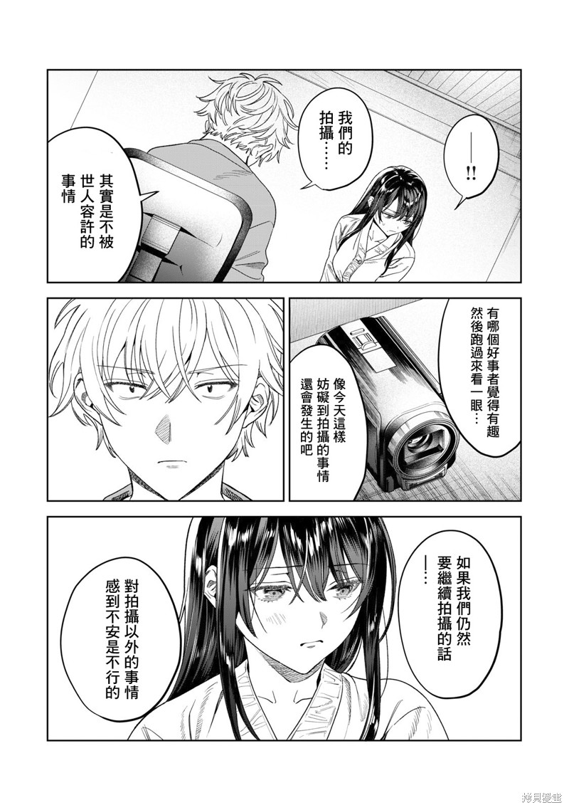 《露出导演》漫画最新章节第38话免费下拉式在线观看章节第【18】张图片
