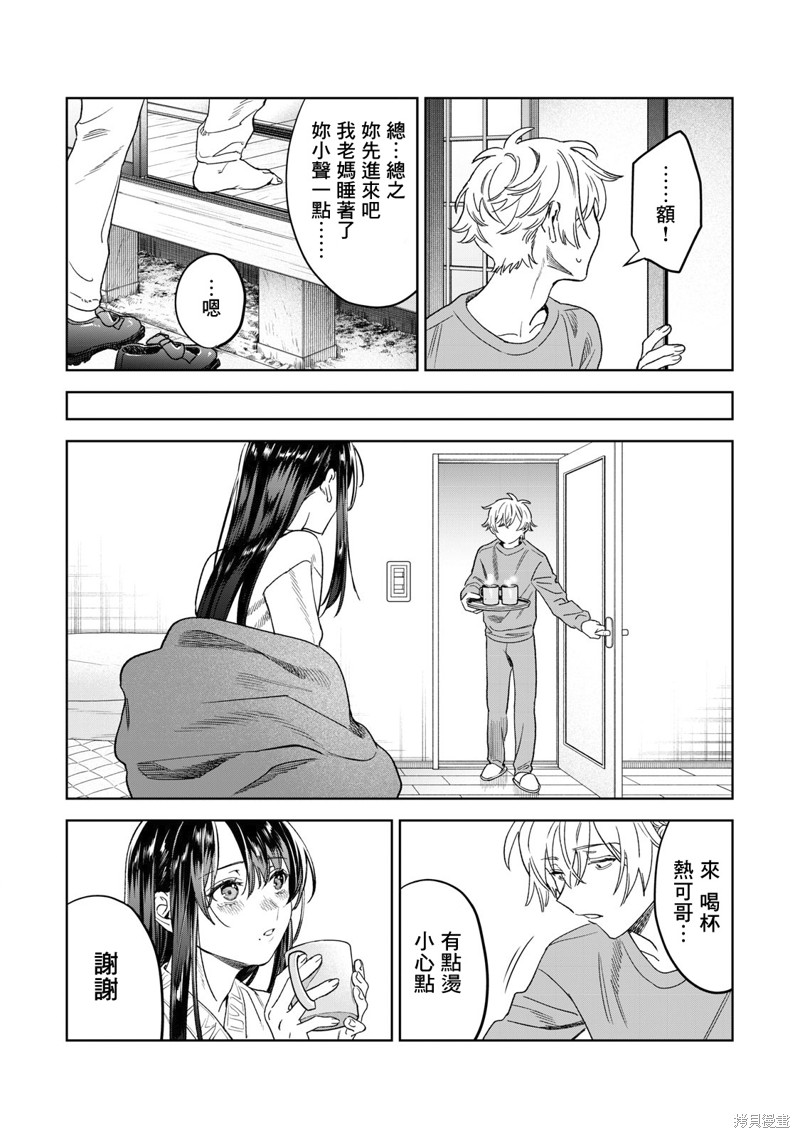 《露出导演》漫画最新章节第38话免费下拉式在线观看章节第【12】张图片