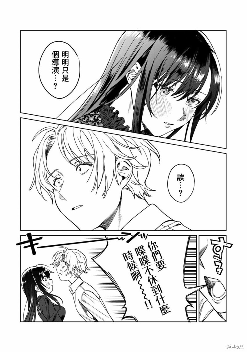 《露出导演》漫画最新章节第28话免费下拉式在线观看章节第【19】张图片