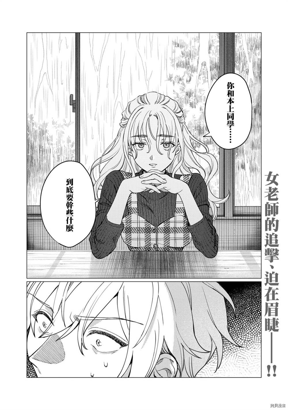 《露出导演》漫画最新章节第13话免费下拉式在线观看章节第【16】张图片