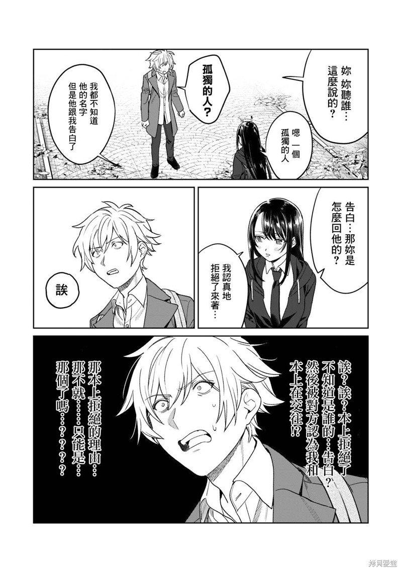 《露出导演》漫画最新章节第25话免费下拉式在线观看章节第【4】张图片