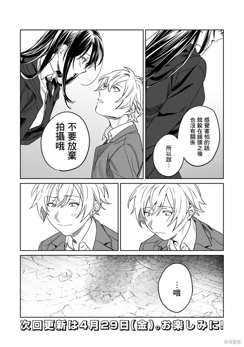 《露出导演》漫画最新章节第25话免费下拉式在线观看章节第【14】张图片