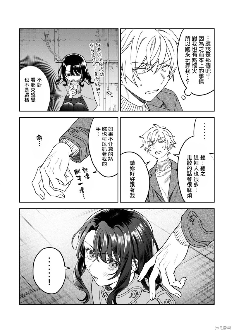 《露出导演》漫画最新章节第35话免费下拉式在线观看章节第【7】张图片