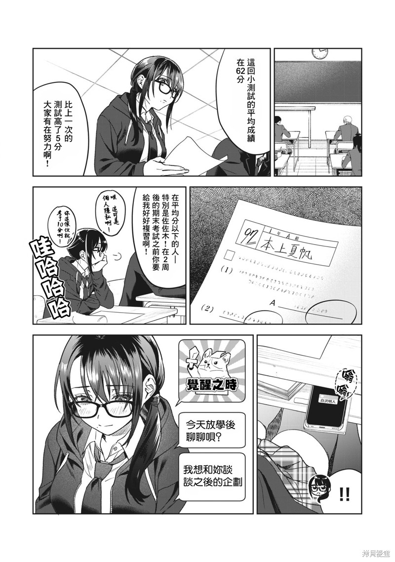 《露出导演》漫画最新章节第33话免费下拉式在线观看章节第【7】张图片