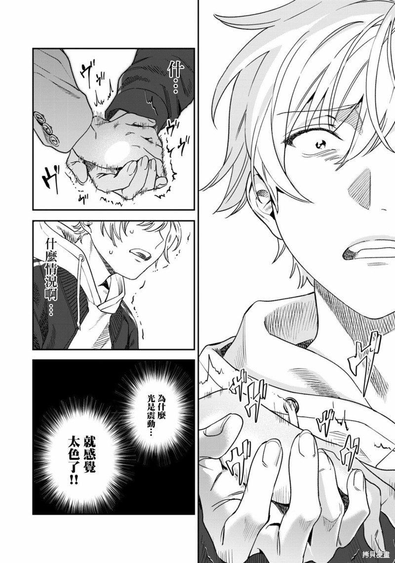 《露出导演》漫画最新章节第36话免费下拉式在线观看章节第【14】张图片