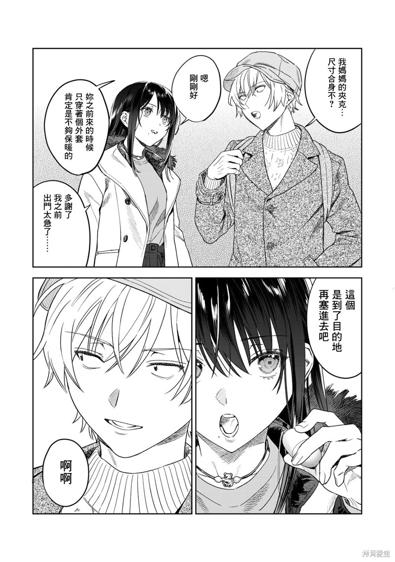 《露出导演》漫画最新章节第38话免费下拉式在线观看章节第【7】张图片