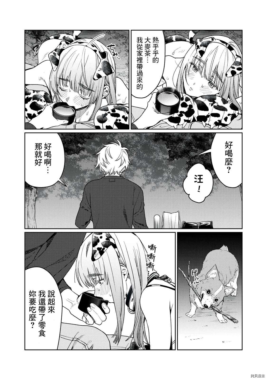 《露出导演》漫画最新章节第18话免费下拉式在线观看章节第【13】张图片