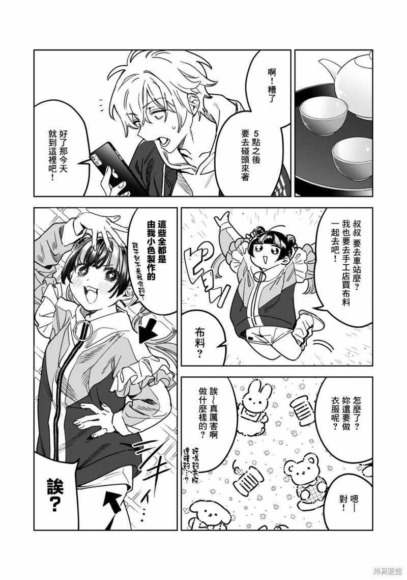 《露出导演》漫画最新章节第36话免费下拉式在线观看章节第【6】张图片