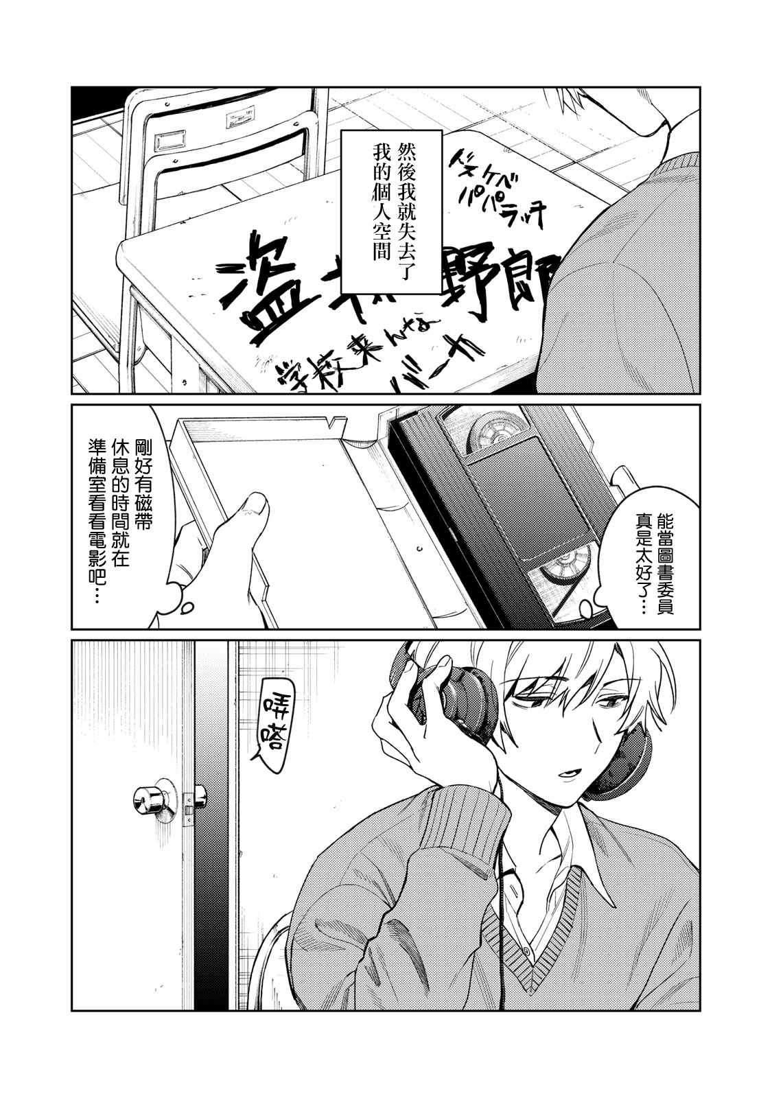 《露出导演》漫画最新章节第1话 白沢明人（前篇）免费下拉式在线观看章节第【14】张图片