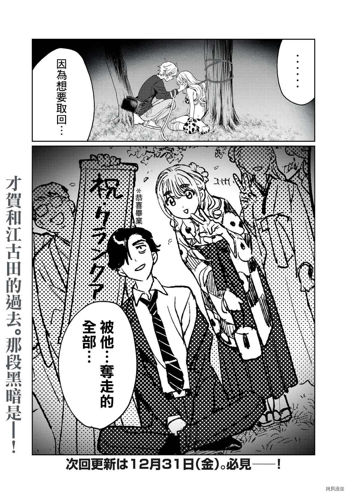 《露出导演》漫画最新章节第19话免费下拉式在线观看章节第【15】张图片