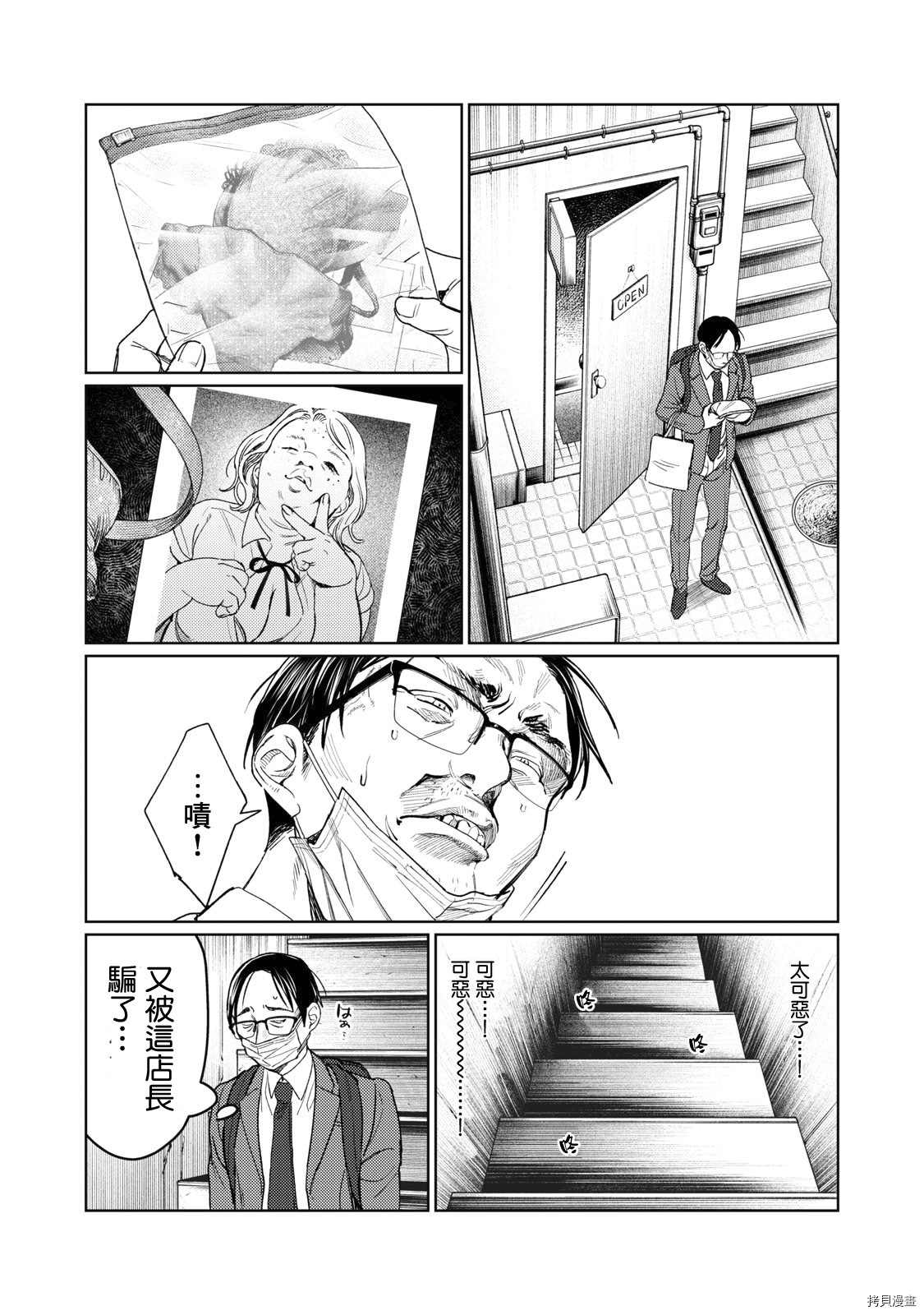 《露出导演》漫画最新章节第8话免费下拉式在线观看章节第【6】张图片