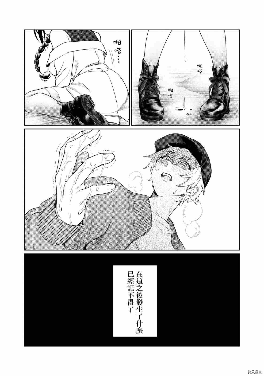 《露出导演》漫画最新章节第10话免费下拉式在线观看章节第【9】张图片