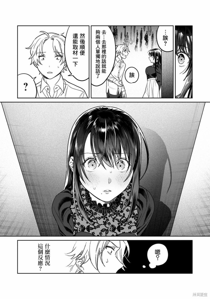 《露出导演》漫画最新章节第28话免费下拉式在线观看章节第【10】张图片