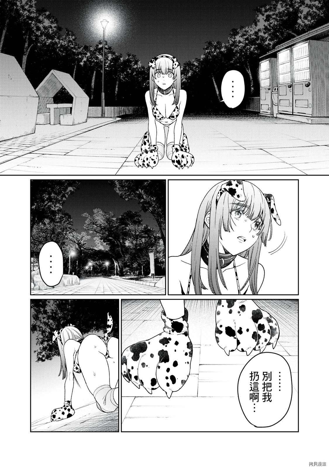 《露出导演》漫画最新章节第18话免费下拉式在线观看章节第【9】张图片