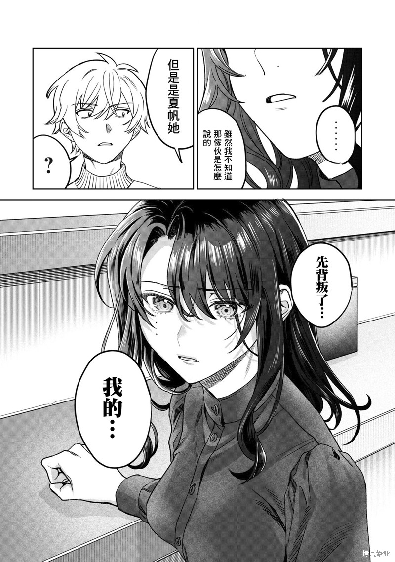 《露出导演》漫画最新章节第35话免费下拉式在线观看章节第【16】张图片