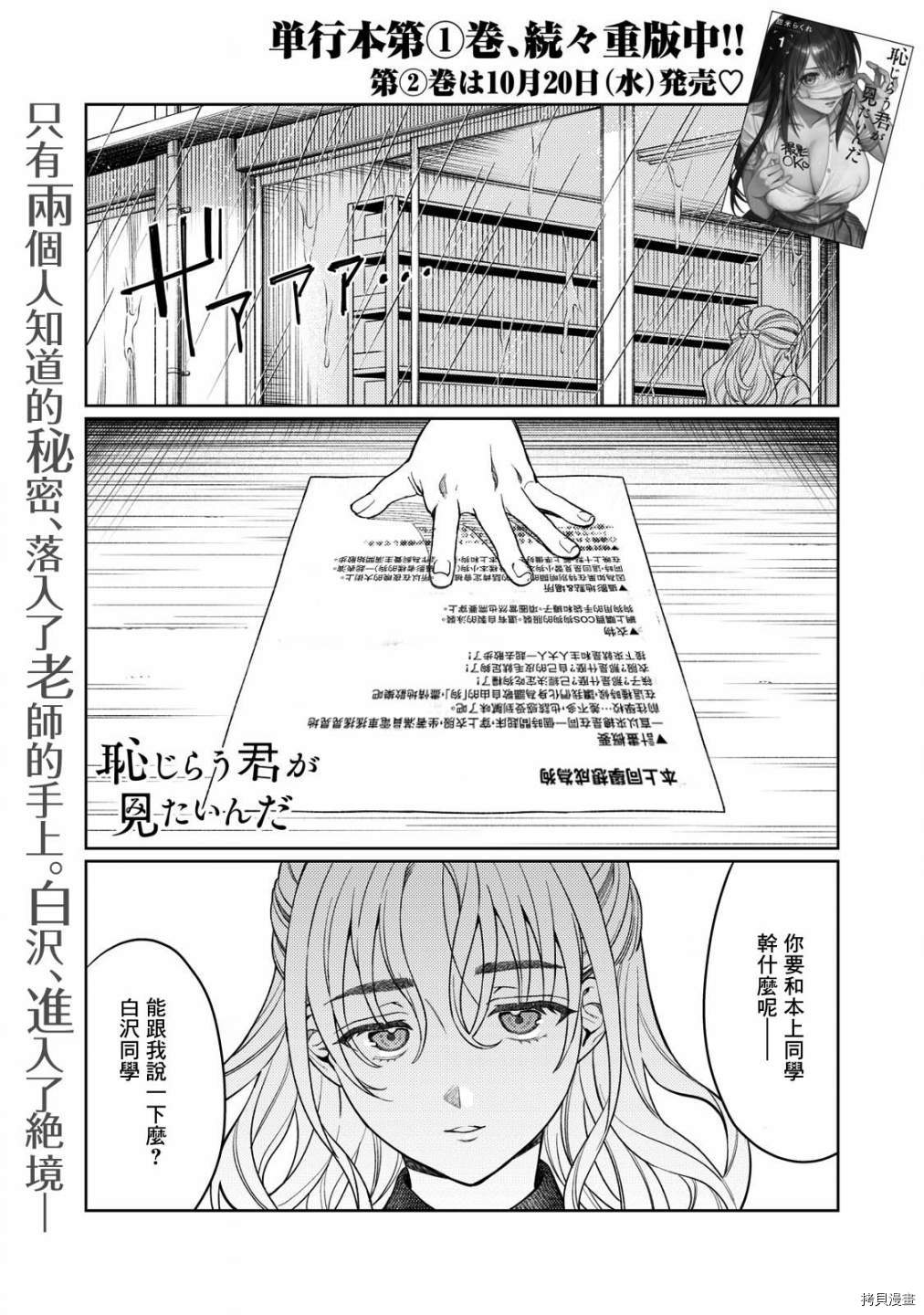 《露出导演》漫画最新章节第14话免费下拉式在线观看章节第【1】张图片