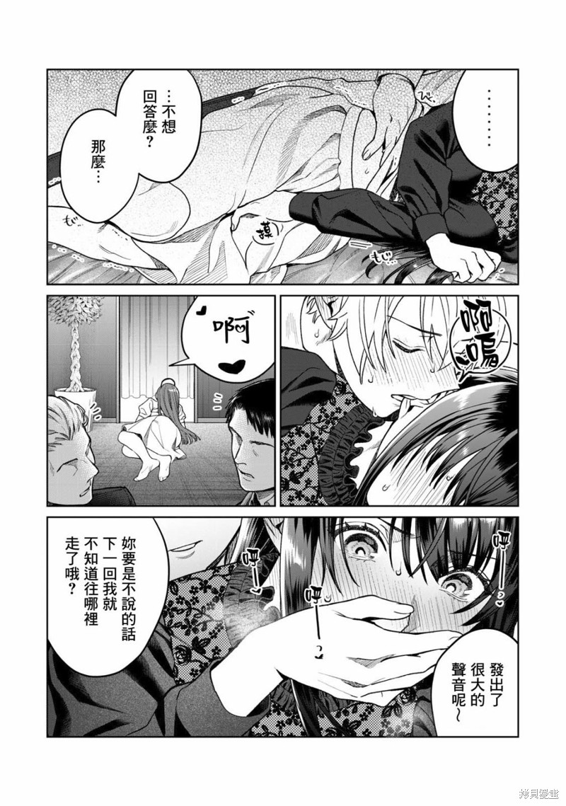 《露出导演》漫画最新章节第29话免费下拉式在线观看章节第【12】张图片